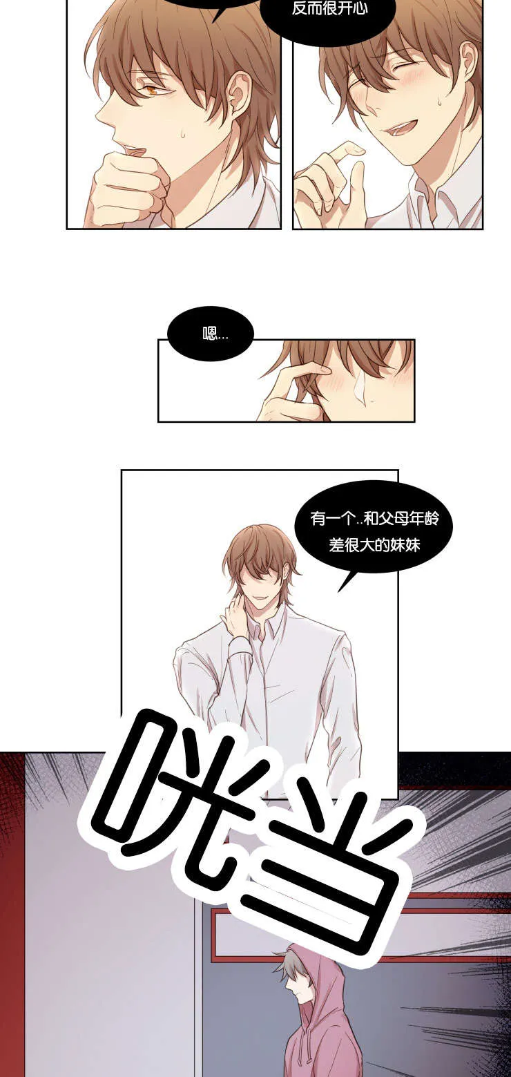 赏罚不明中的赏和罚是什么意思漫画,第11章：再来11图
