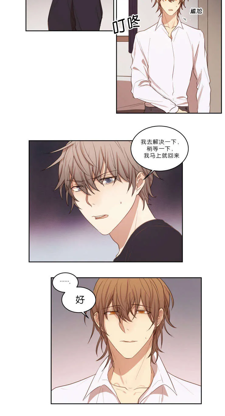 有关公平公正的漫画漫画,第23章：拒绝相亲5图