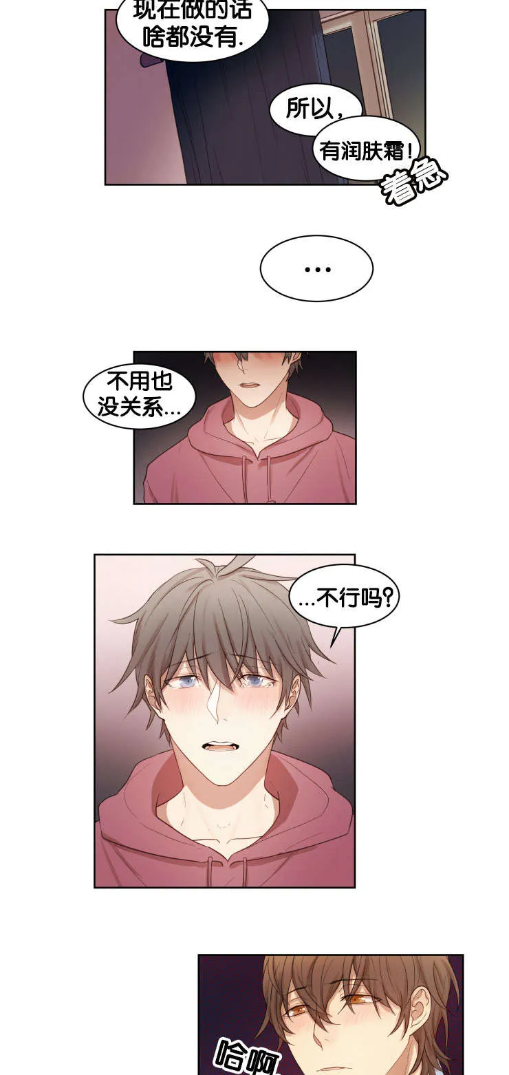漫画奖罚分明的中心内容漫画,第14章：办正事6图