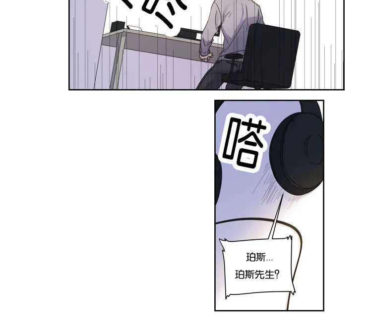 赏罚关系漫画漫画,第2章：游戏好友14图