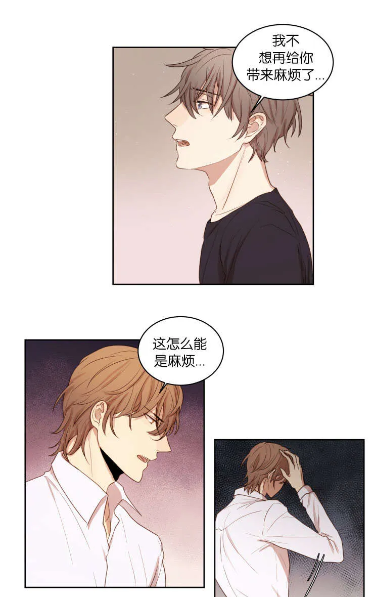 奖惩主题漫画漫画,第25章：自虑7图