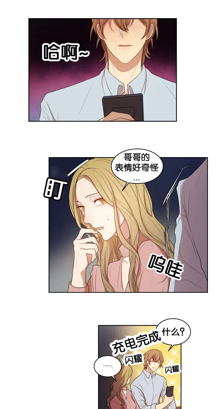 赏罚关系漫画漫画,第17章：人物由我定制7图