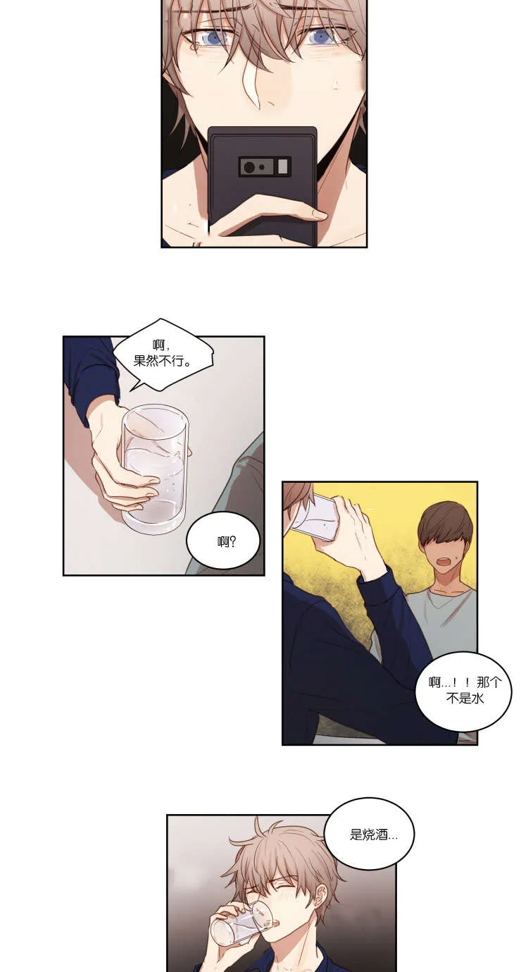 赏罚语录漫画,第27章：哥哥的男朋友5图