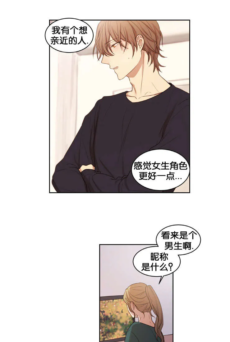 赏罚严明什么意思漫画,第18章：想他5图