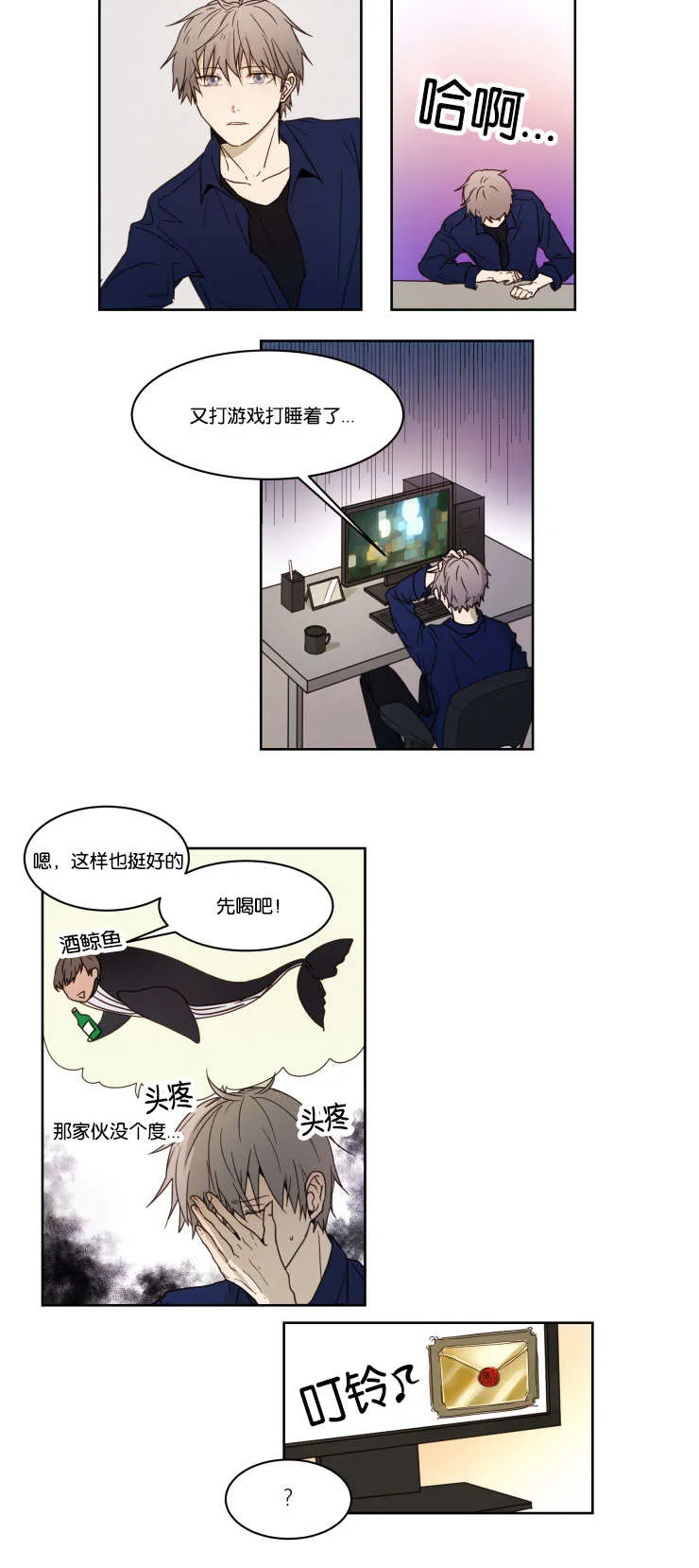 赏罚关系漫画漫画,第1章：邂逅8图