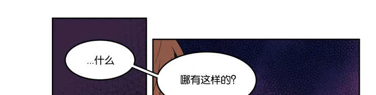 赏罚语录漫画,第7章：看穿1图