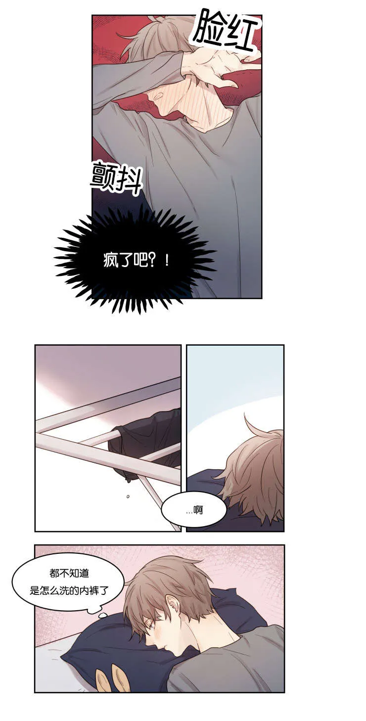 赏罚关系漫画漫画,第5章：昏迷6图