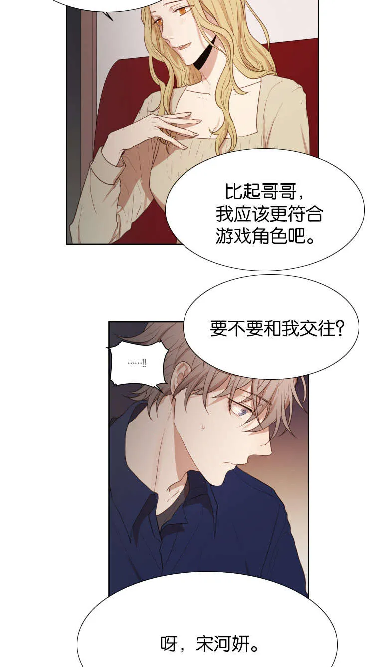 赏罚关系漫画漫画,第28章：无法忍耐17图