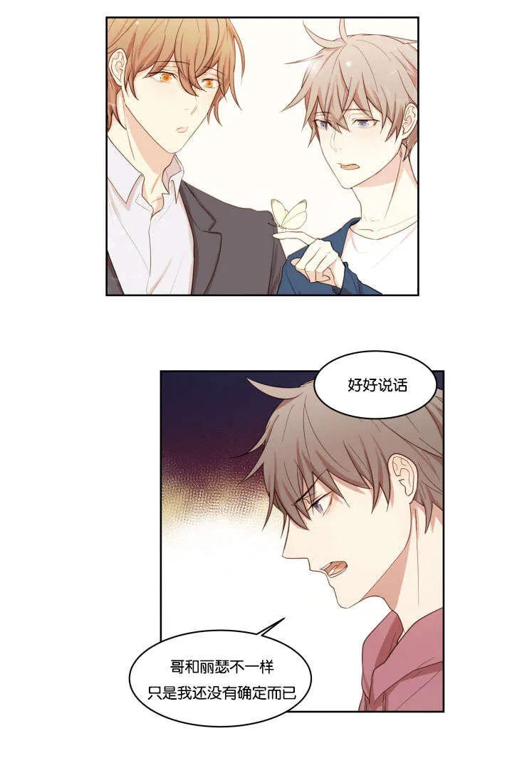 赏罚语录漫画,第10章：咨询14图