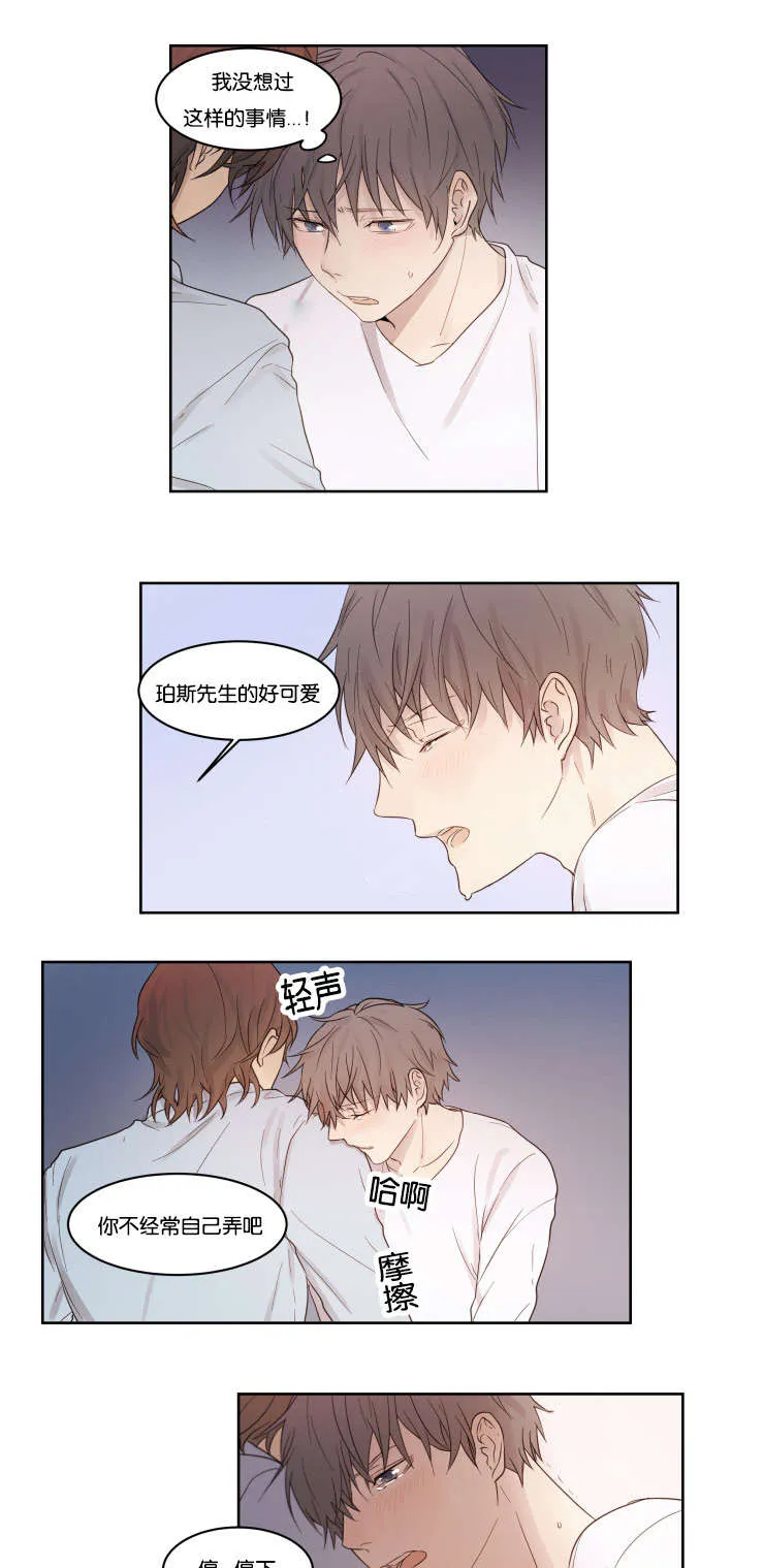 赏罚关系漫画漫画,第5章：昏迷1图