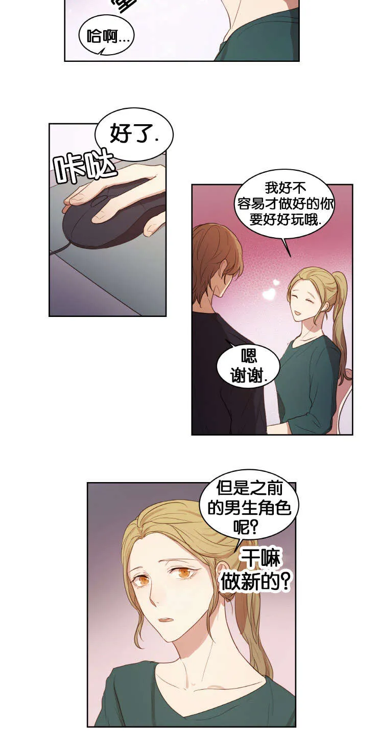赏罚严明什么意思漫画,第18章：想他4图