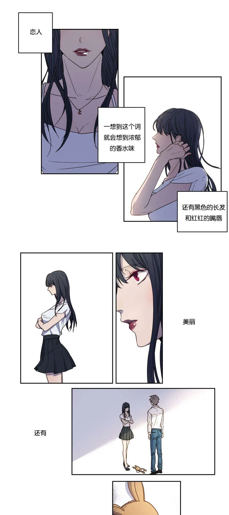 赏罚关系漫画漫画,第1章：邂逅6图