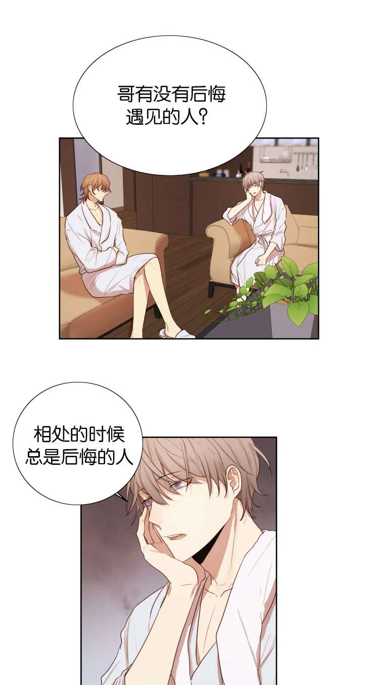 赏罚分明成语漫画故事漫画,第31章：然后呢11图