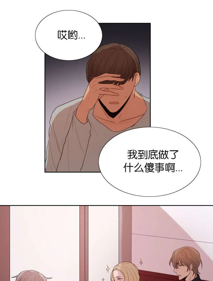 赏罚关系漫画漫画,第28章：无法忍耐5图
