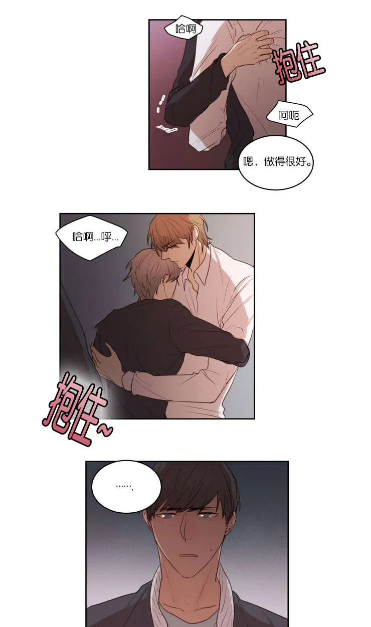 赏罚关系漫画漫画,第24章：恐慌症12图