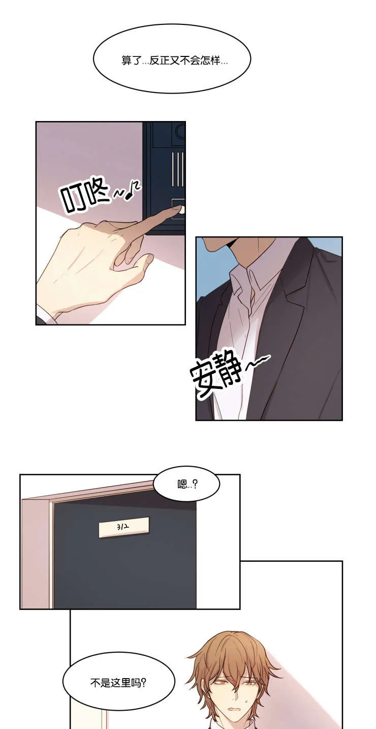 赏罚关系漫画漫画,第5章：昏迷12图