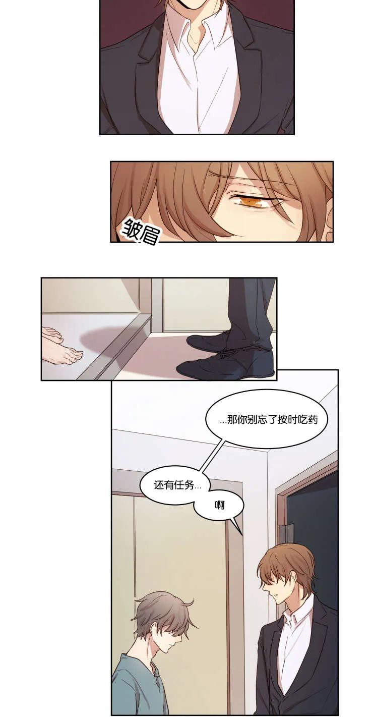 关系准则漫画免费下拉式漫画,第9章：离去3图