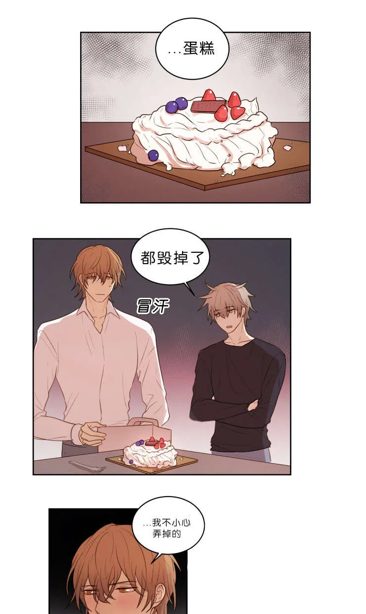 奖罚分明漫画图片漫画,第22章：我不在的时候9图