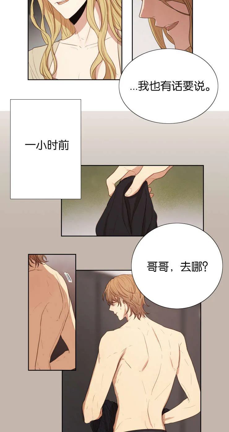 赏罚关系漫画漫画,第28章：无法忍耐9图