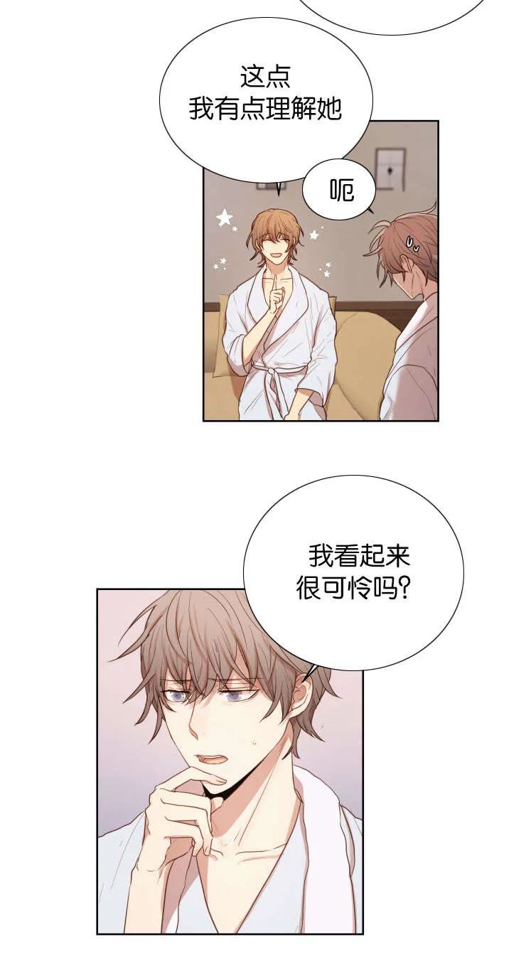 赏罚分明成语漫画故事漫画,第31章：然后呢14图
