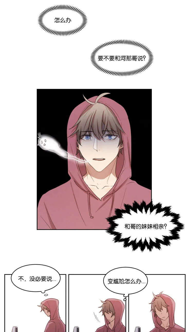 赏罚不明中的赏和罚是什么意思漫画,第11章：再来13图