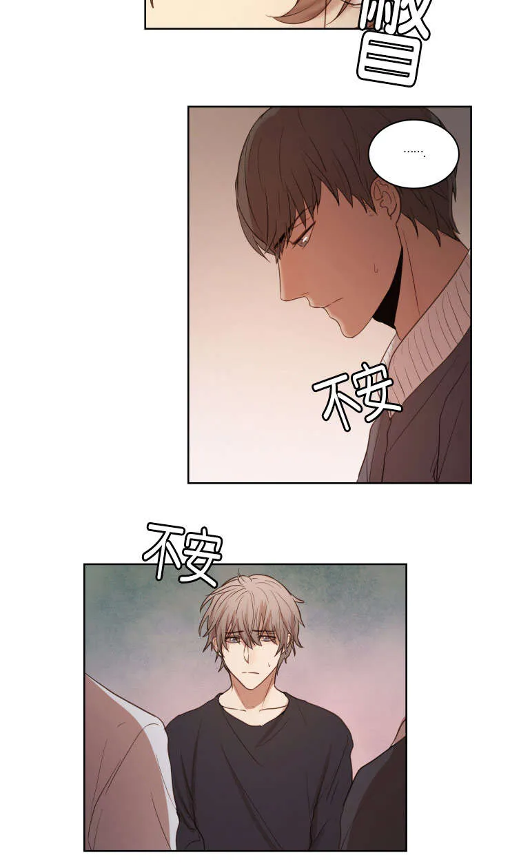 奖惩主题漫画漫画,第25章：自虑2图
