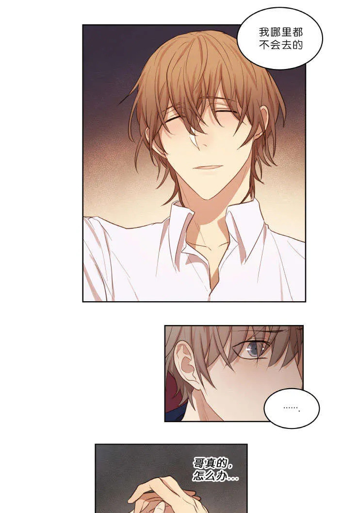 赏罚关系漫画漫画,第21章：结果7图