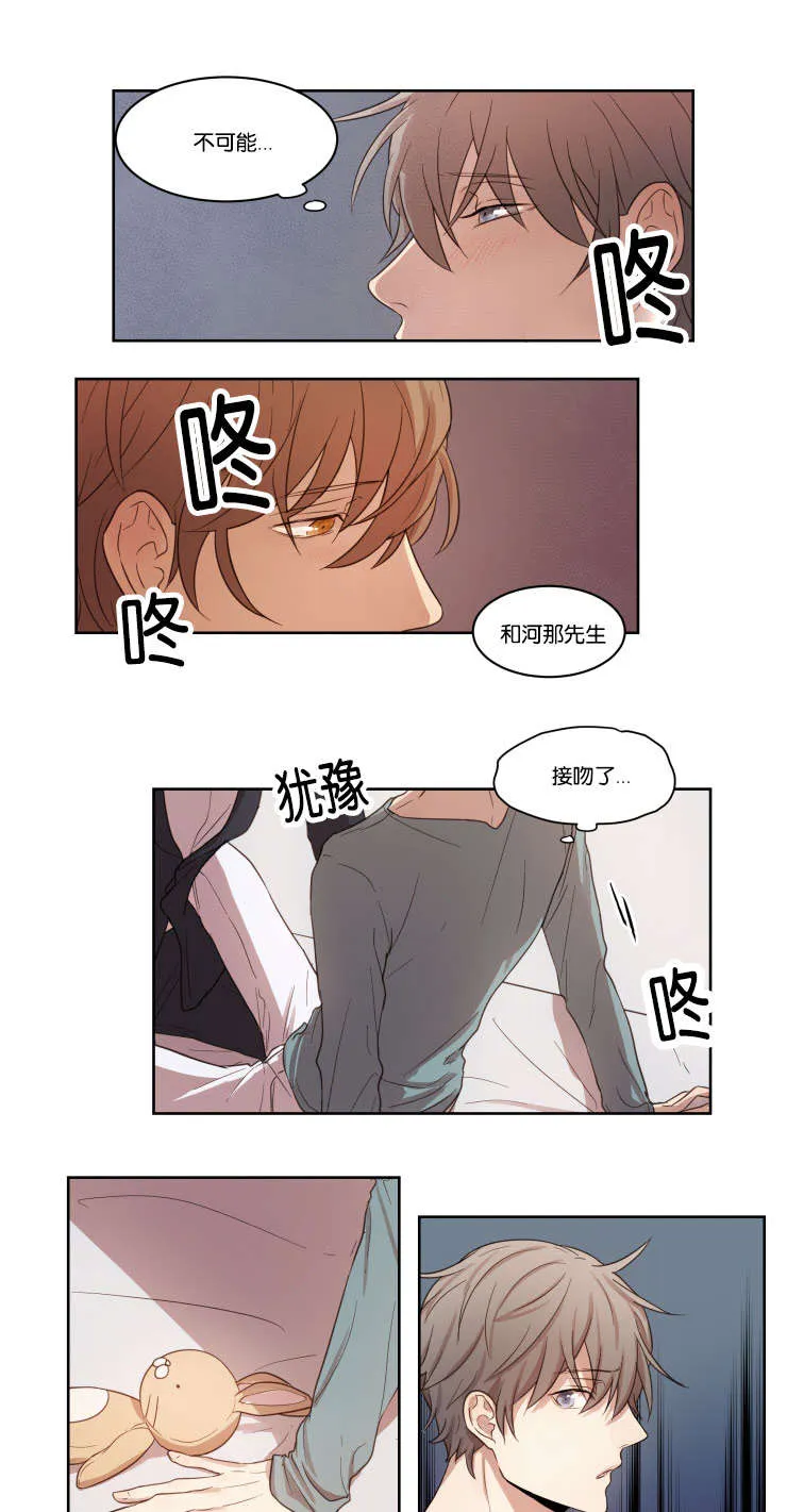 关系准则漫画免费下拉式漫画,第9章：离去1图