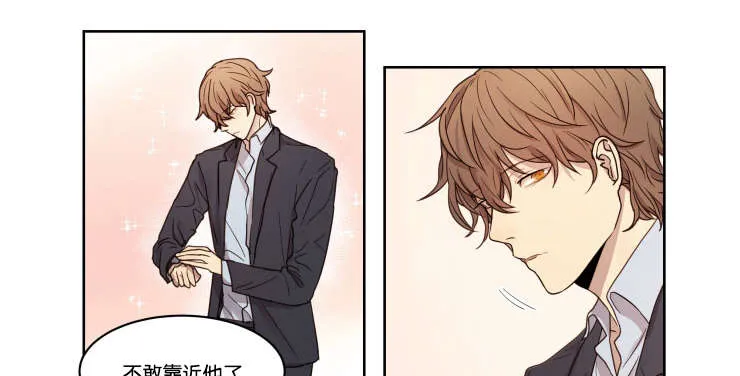 赏罚关系漫画漫画,第4章：你想要的东西1图
