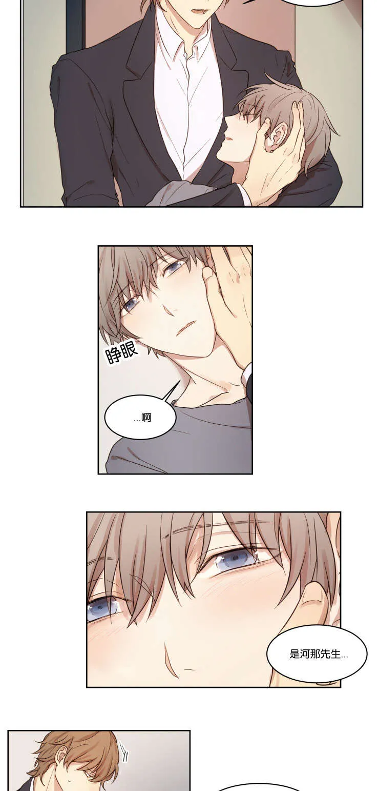 赏罚分明漫画完整版漫画,第6章：奖惩制度2图