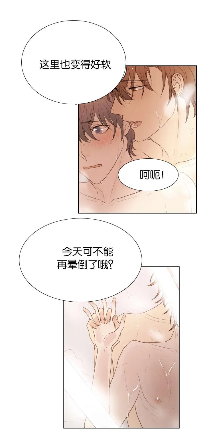 赏罚分明成语漫画故事漫画,第31章：然后呢7图