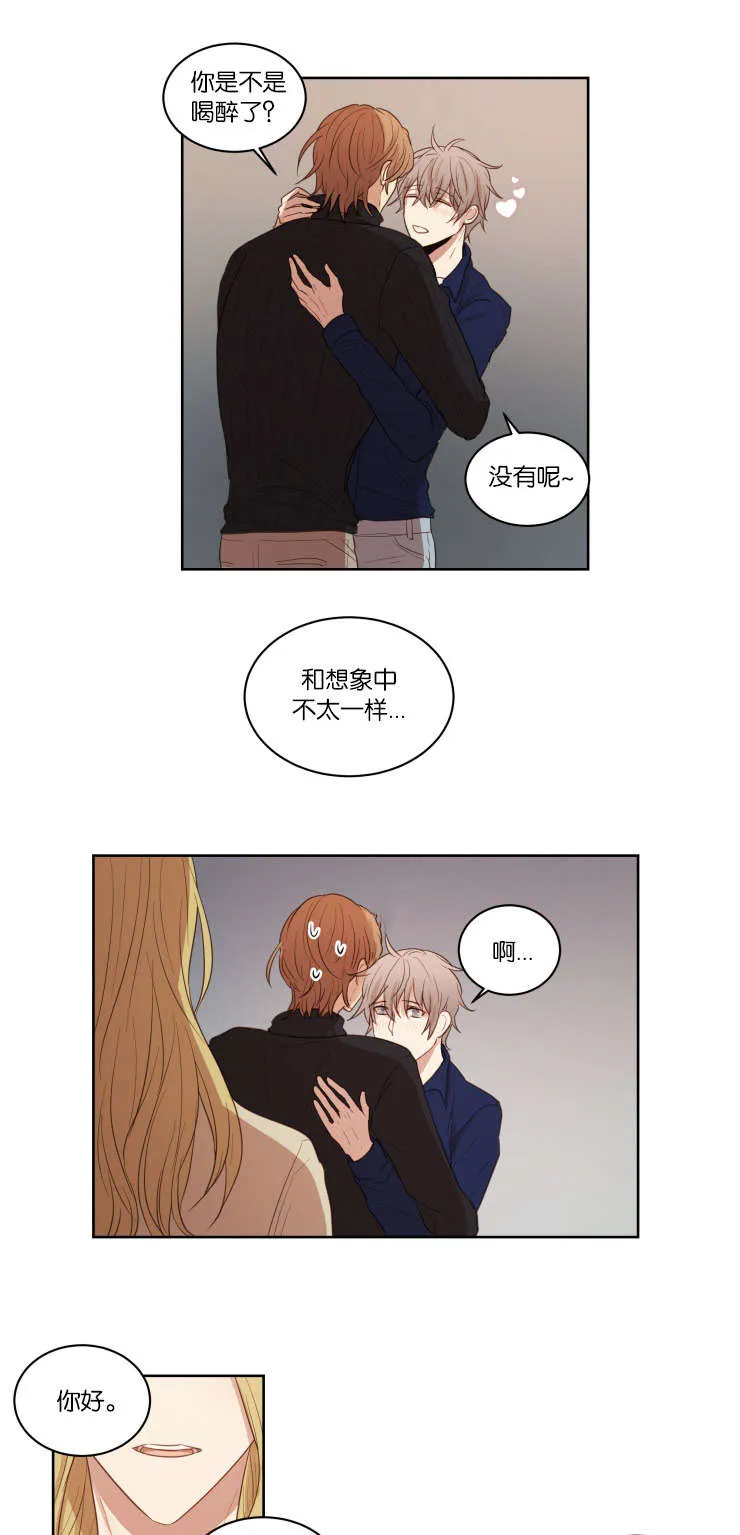赏罚语录漫画,第27章：哥哥的男朋友13图