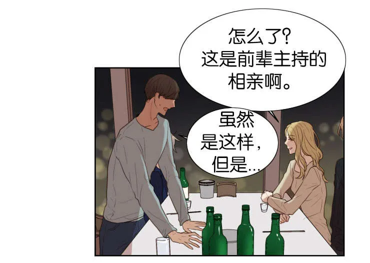 赏罚关系漫画漫画,第29章：被抛弃会死掉1图