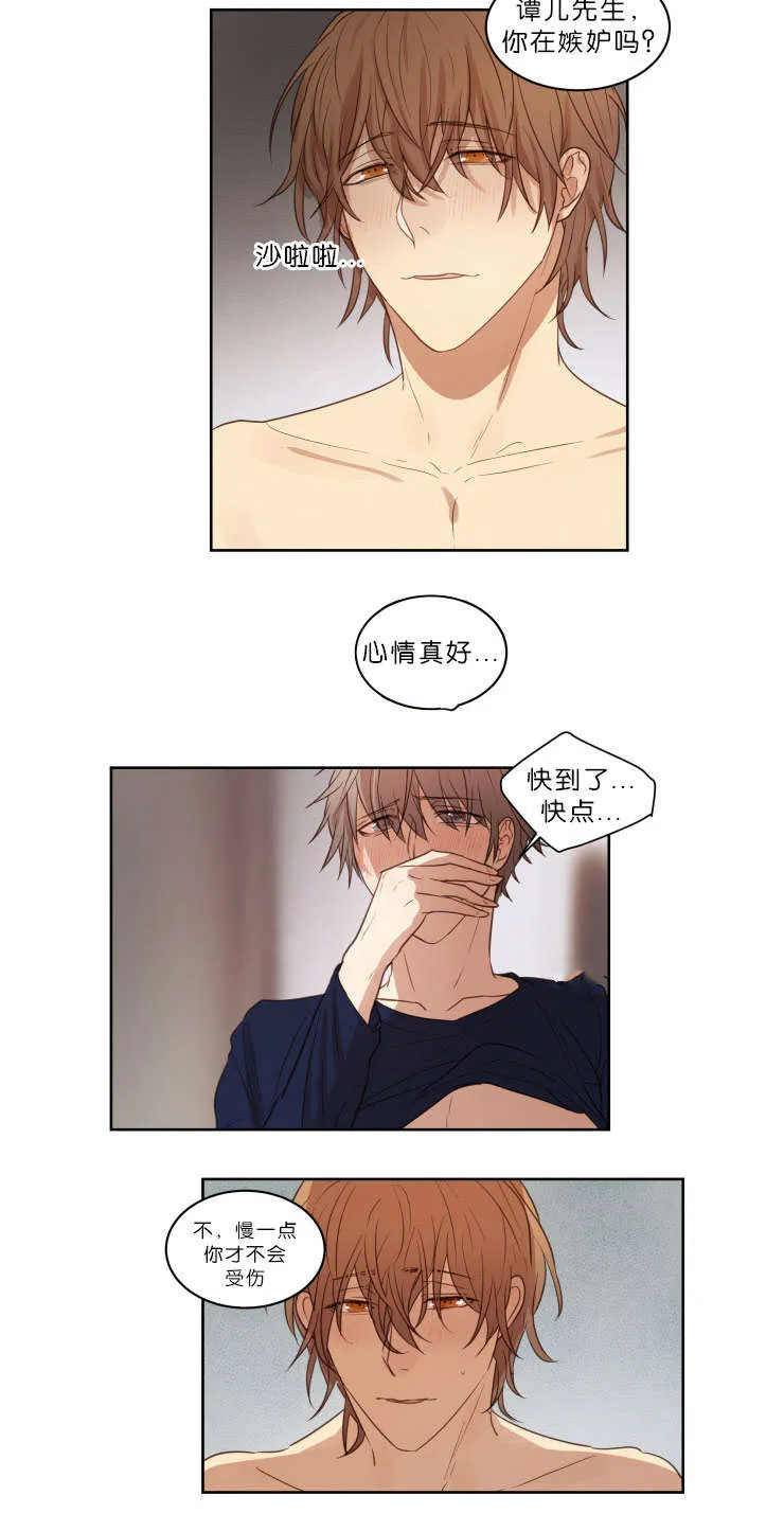 赏罚关系漫画漫画,第21章：结果13图