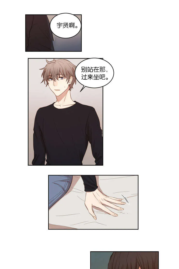 赏罚关系漫画漫画,第26章：喝一杯吧1图