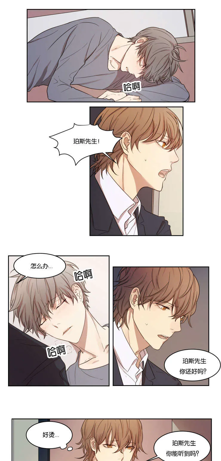 赏罚分明漫画完整版漫画,第6章：奖惩制度1图