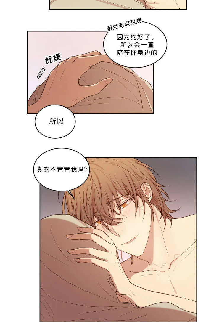 奖罚分明漫画图片漫画,第22章：我不在的时候4图