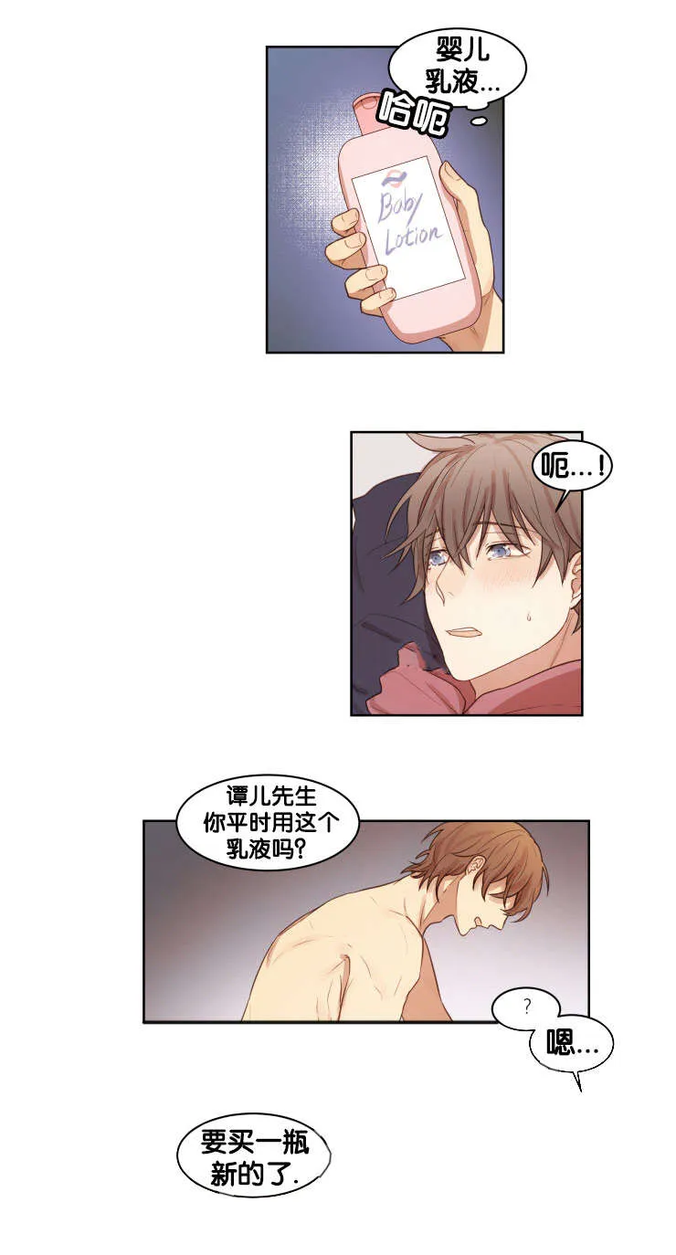 漫画奖罚分明的中心内容漫画,第14章：办正事10图