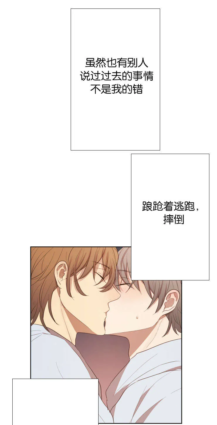 赏罚语录漫画,第33章：我是你的唯一1图