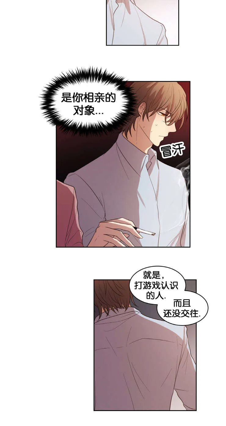 赏罚关系漫画漫画,第17章：人物由我定制13图