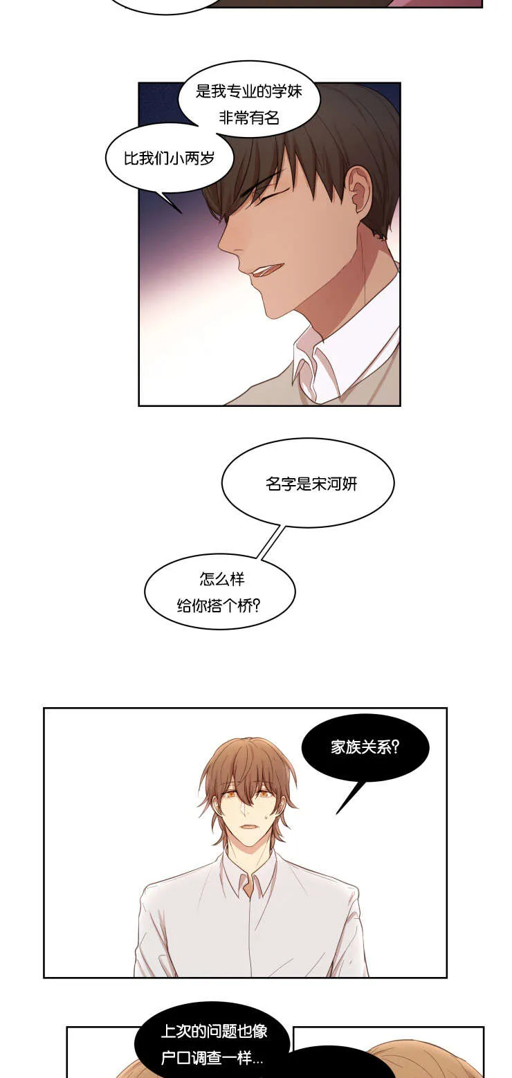 赏罚不明中的赏和罚是什么意思漫画,第11章：再来10图