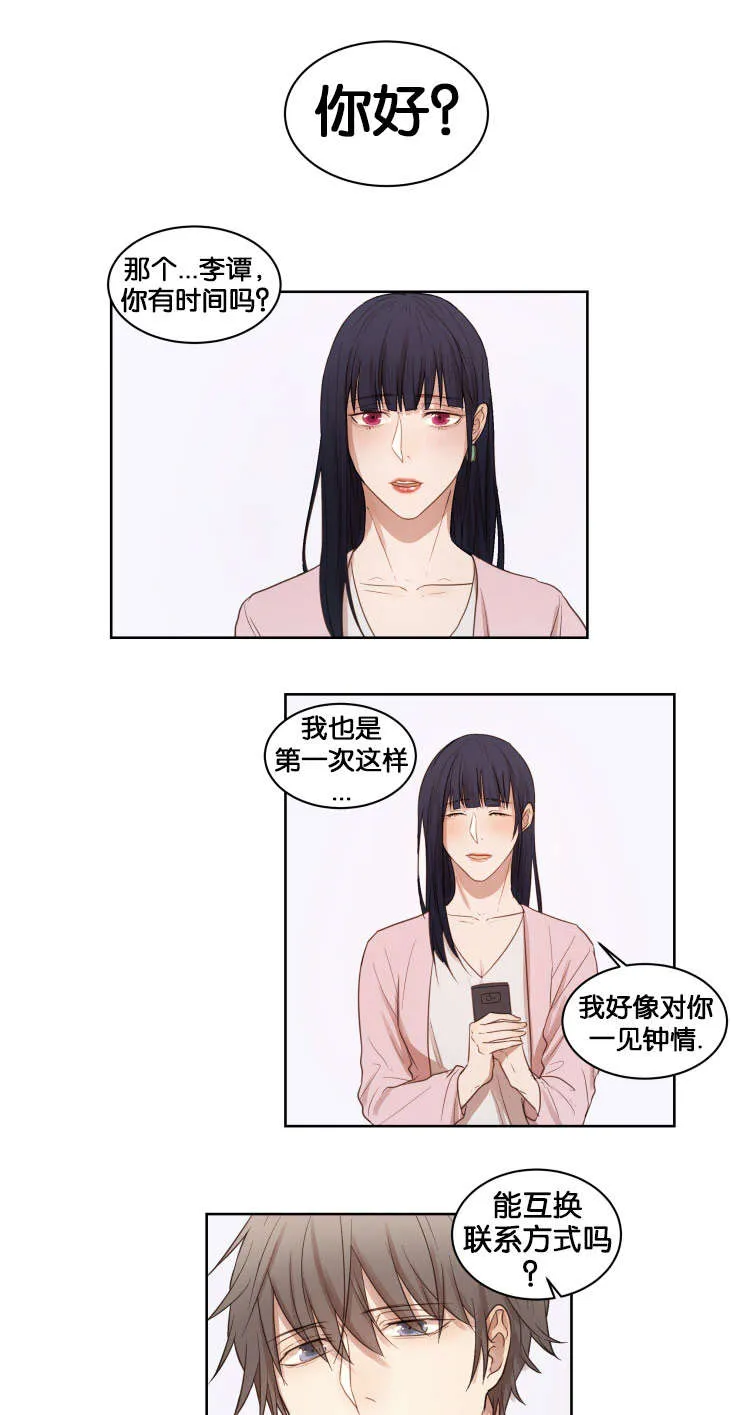 赏罚语录漫画,第15章：梦10图