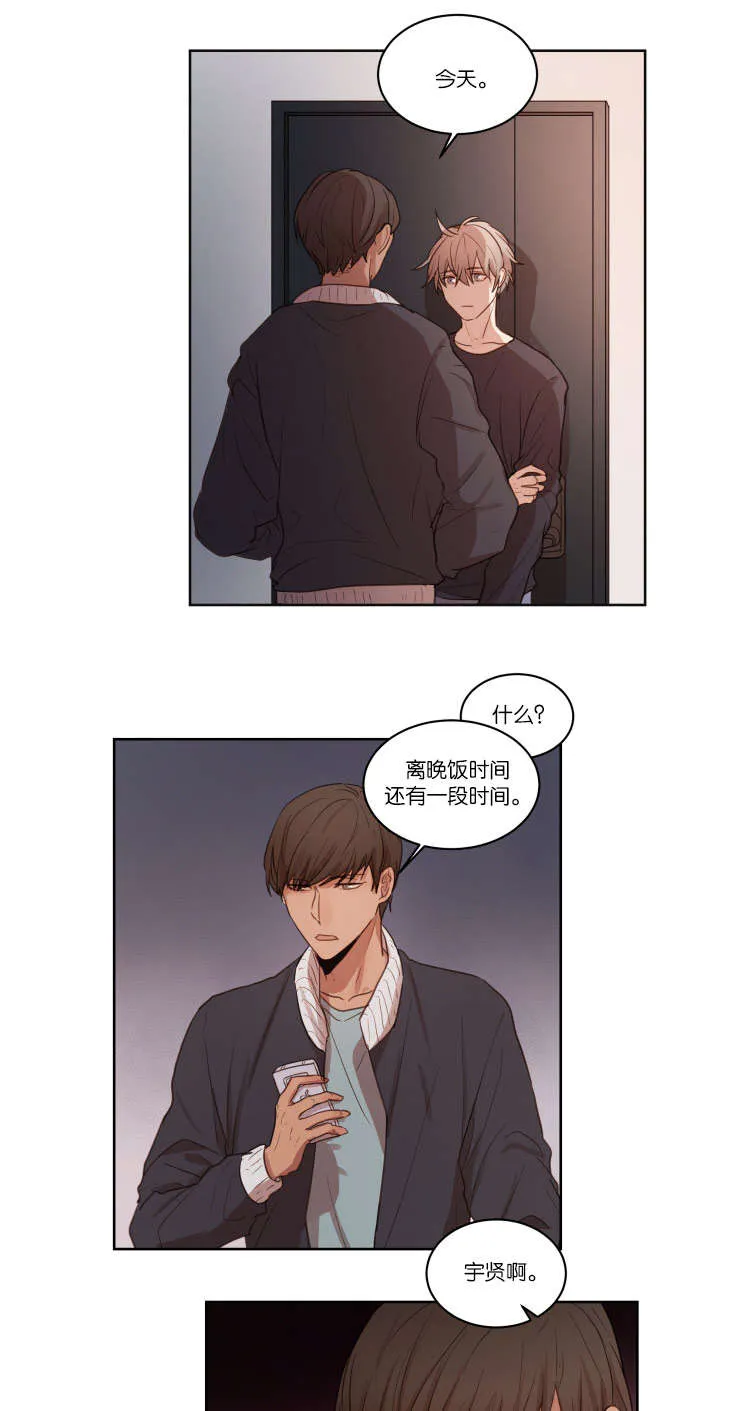 有关公平公正的漫画漫画,第23章：拒绝相亲12图