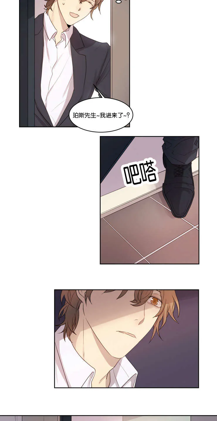 赏罚关系漫画漫画,第5章：昏迷14图