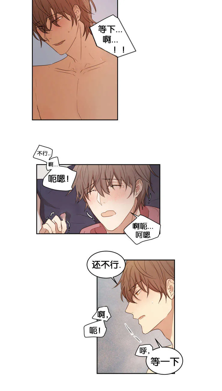 漫画奖罚分明的中心内容漫画,第14章：办正事14图