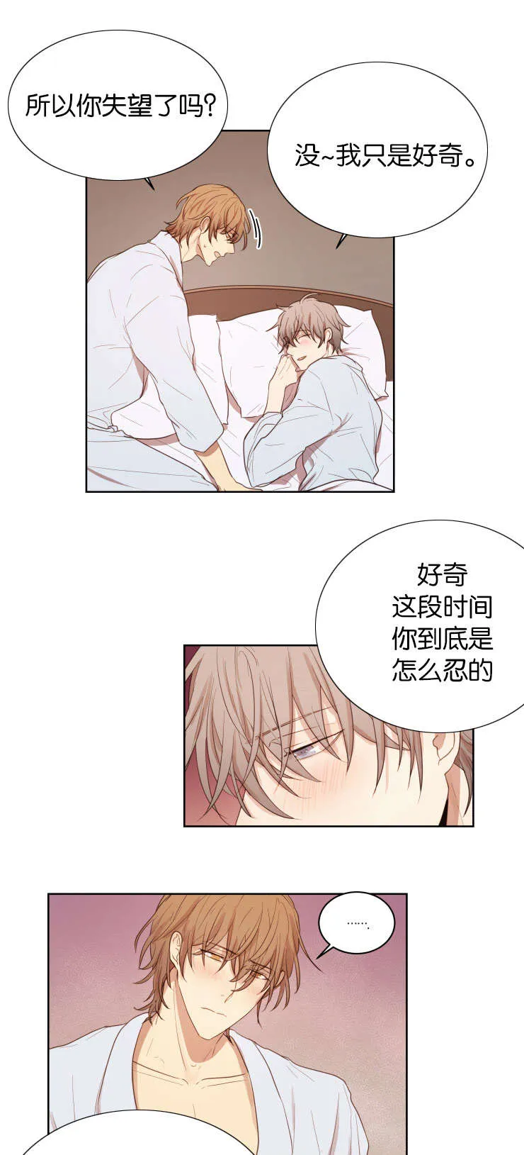 赏罚关系漫画漫画,第34章：爱情任务3图