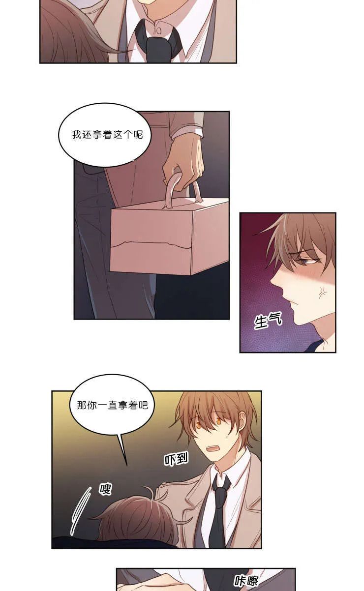 赏罚关系漫画漫画,第20章：下次别做了3图