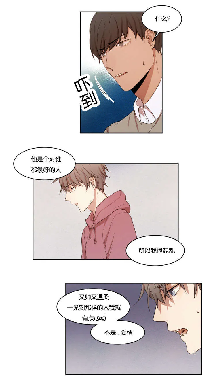 赏罚不明中的赏和罚是什么意思漫画,第11章：再来4图