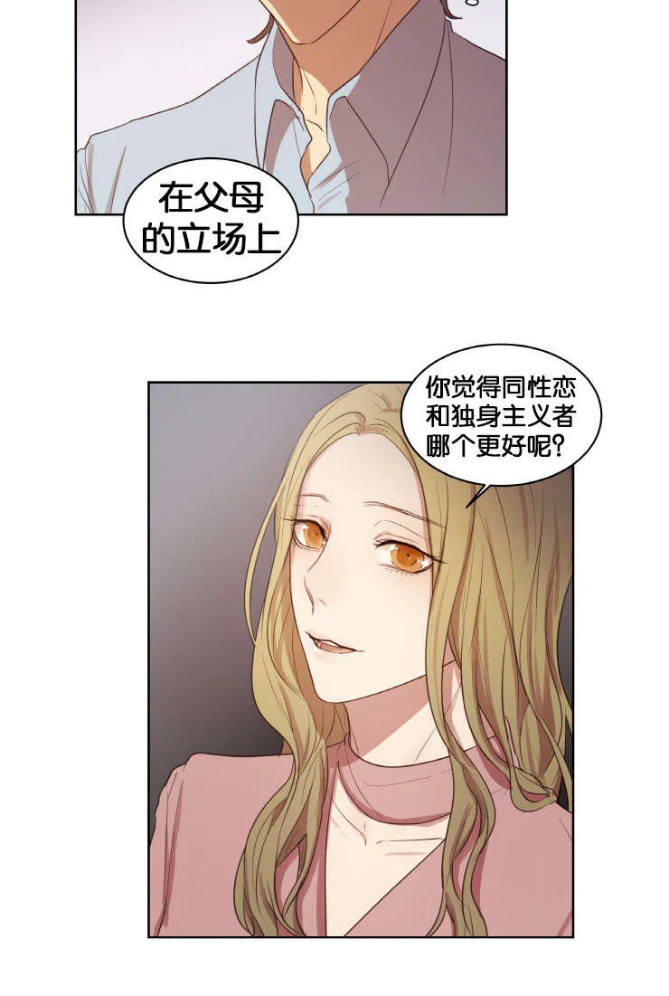 赏罚严明什么意思漫画,第18章：想他7图
