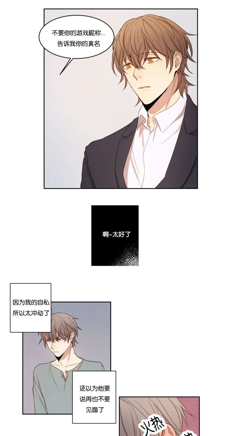 关系准则漫画免费下拉式漫画,第9章：离去5图